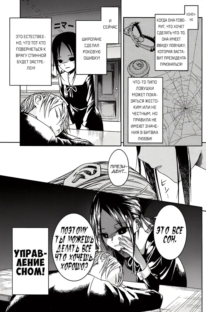 Страница 9