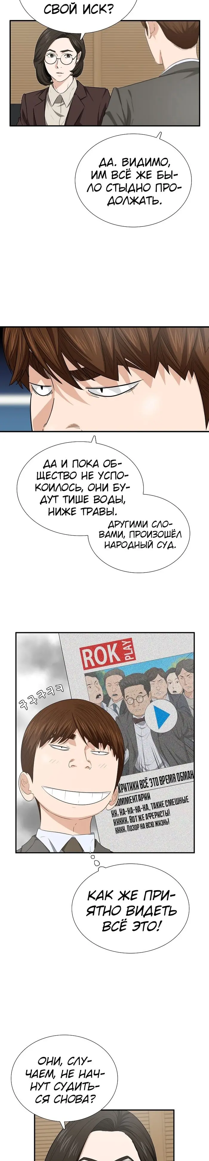 Страница 30