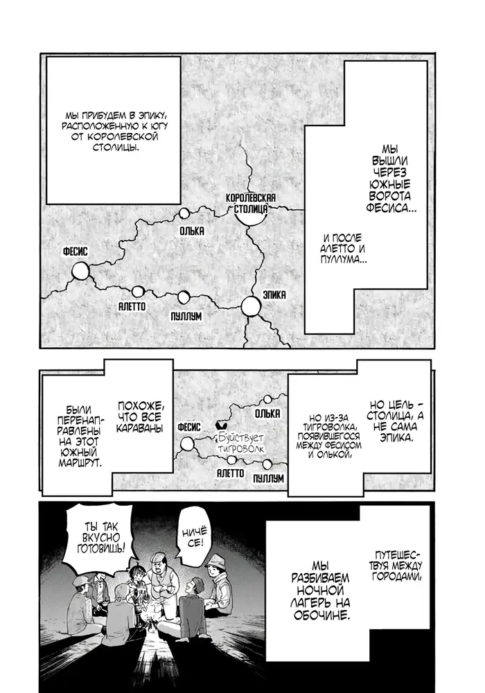 Страница 8