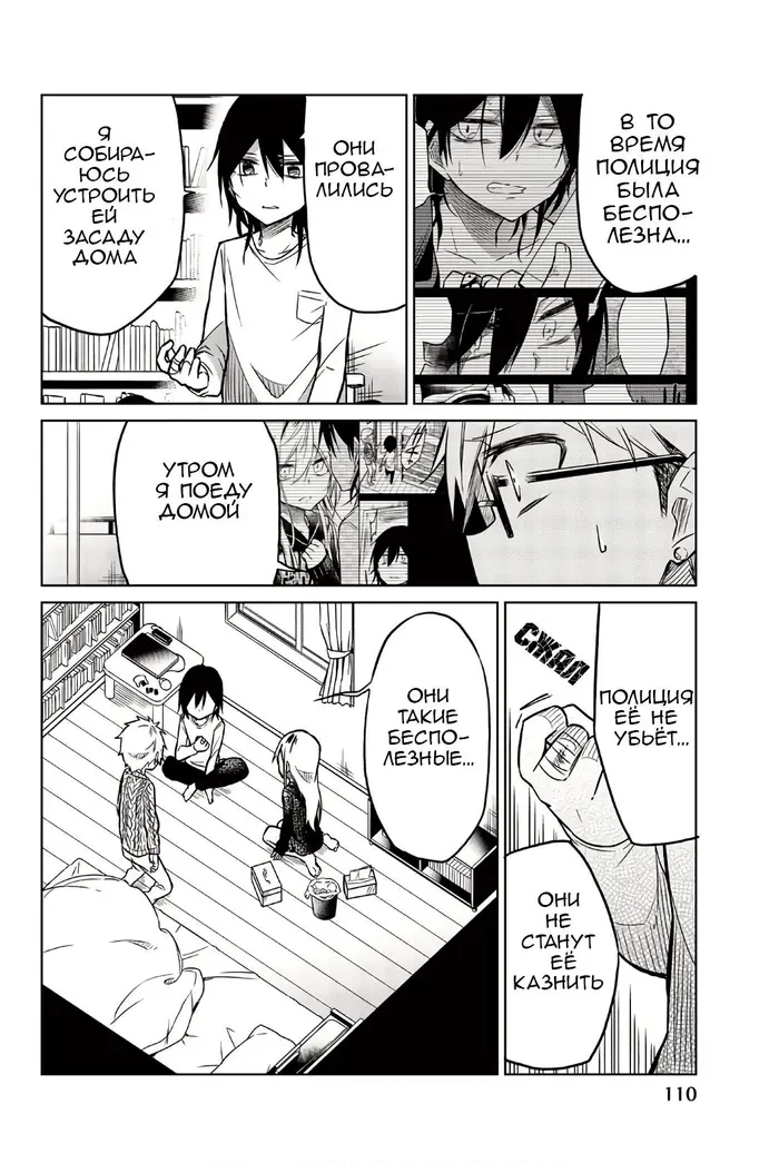 Страница 11