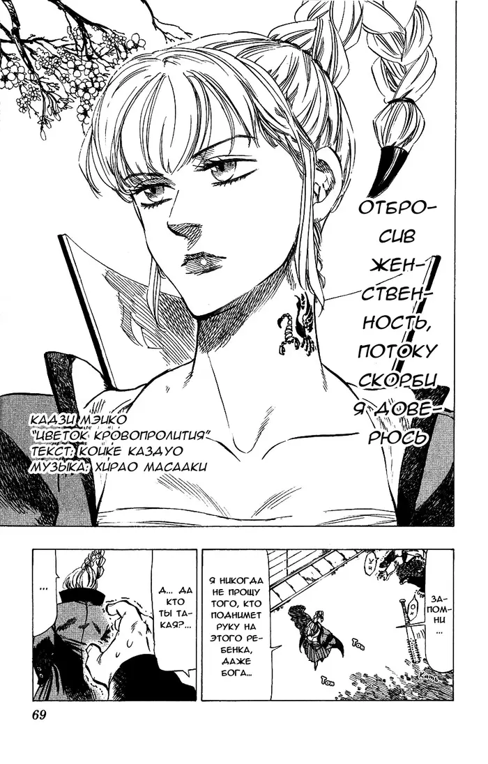 Страница 12