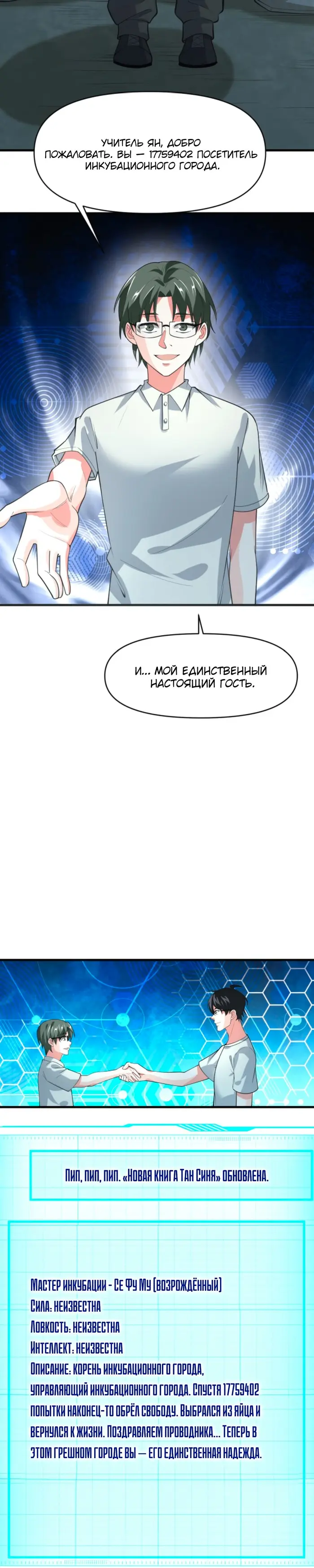 Страница 17