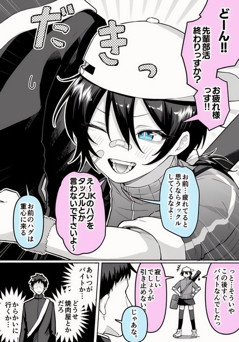 Undoubu Joshi no Arbaito
