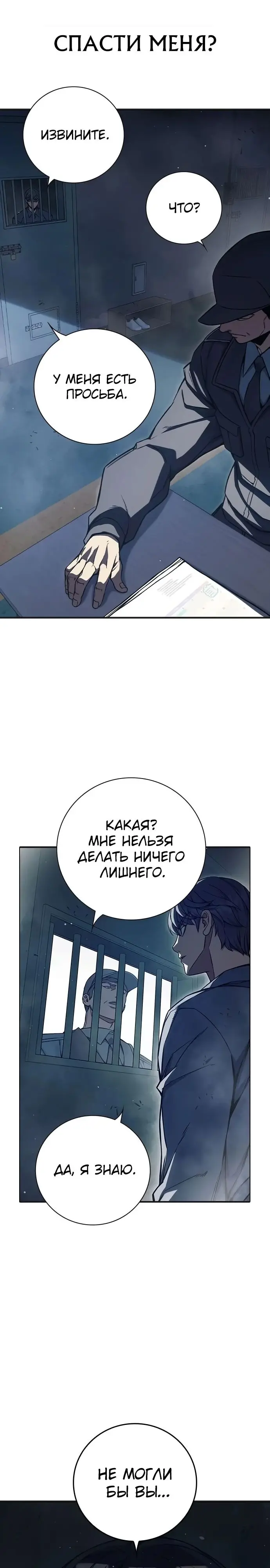 Страница 30