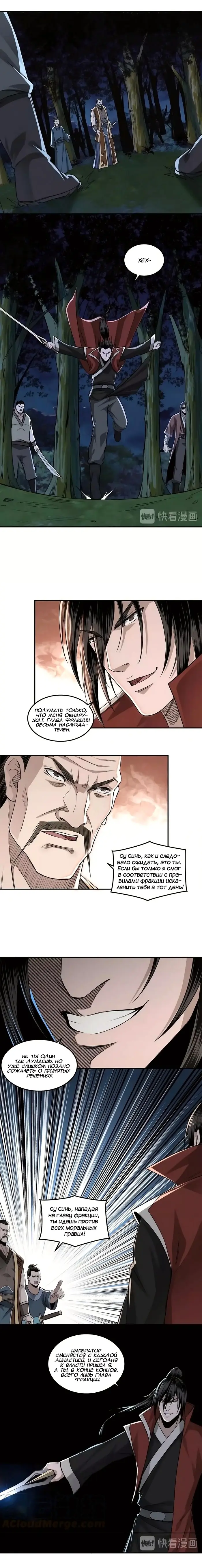Страница 8