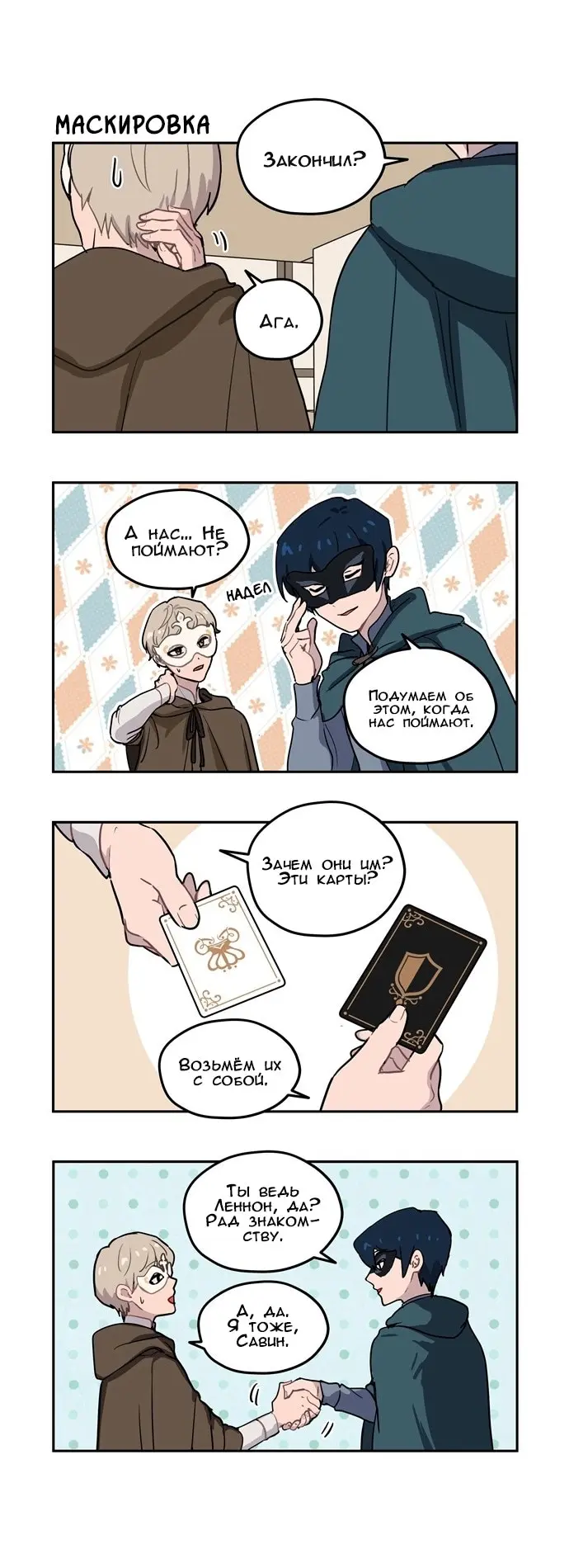 Страница 7