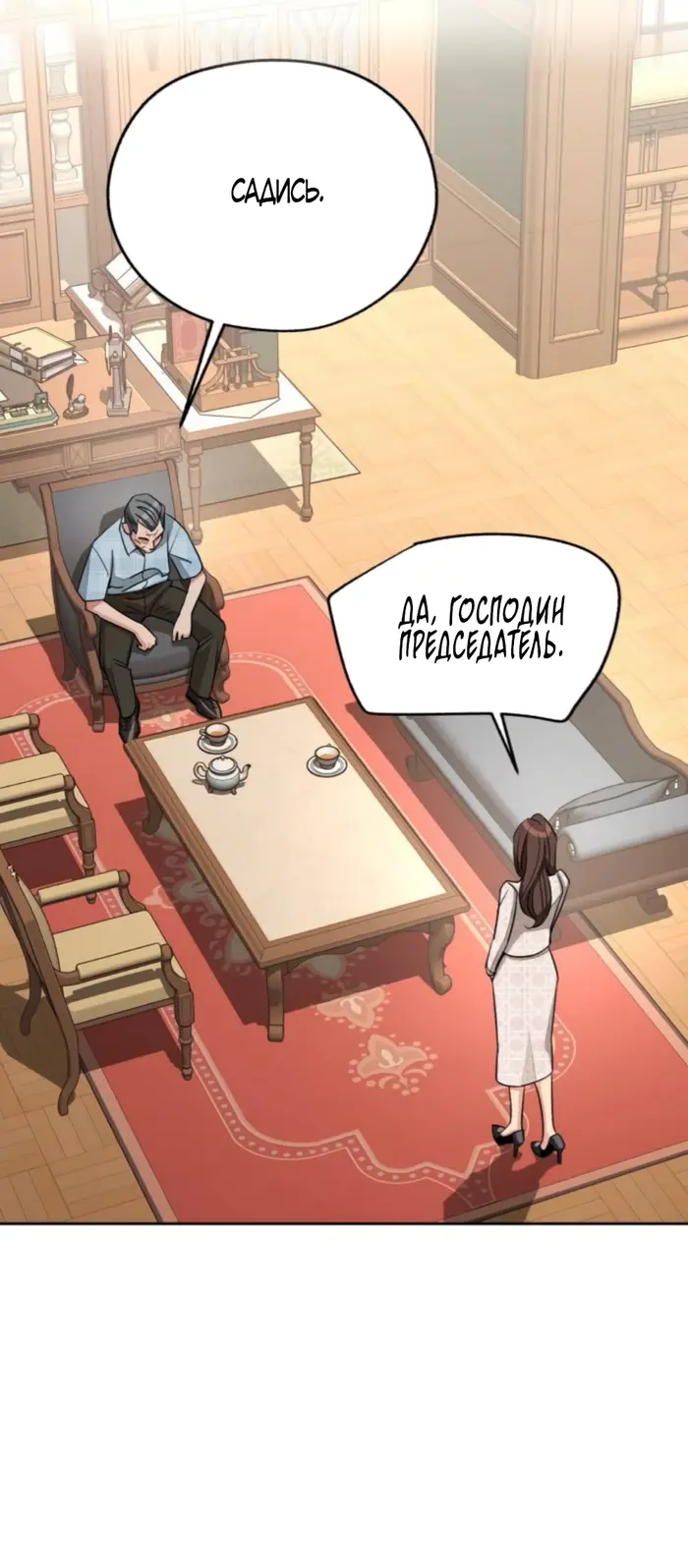 Страница 19