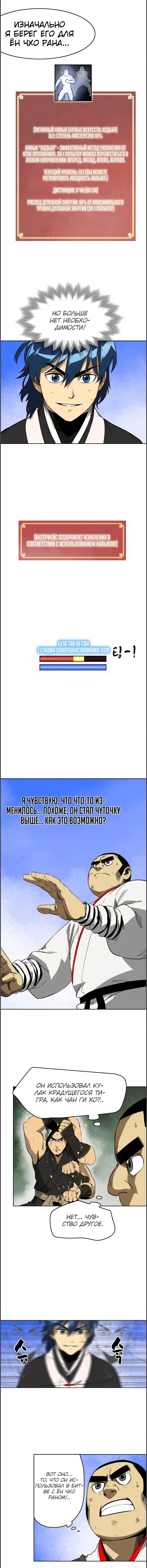 Страница 10
