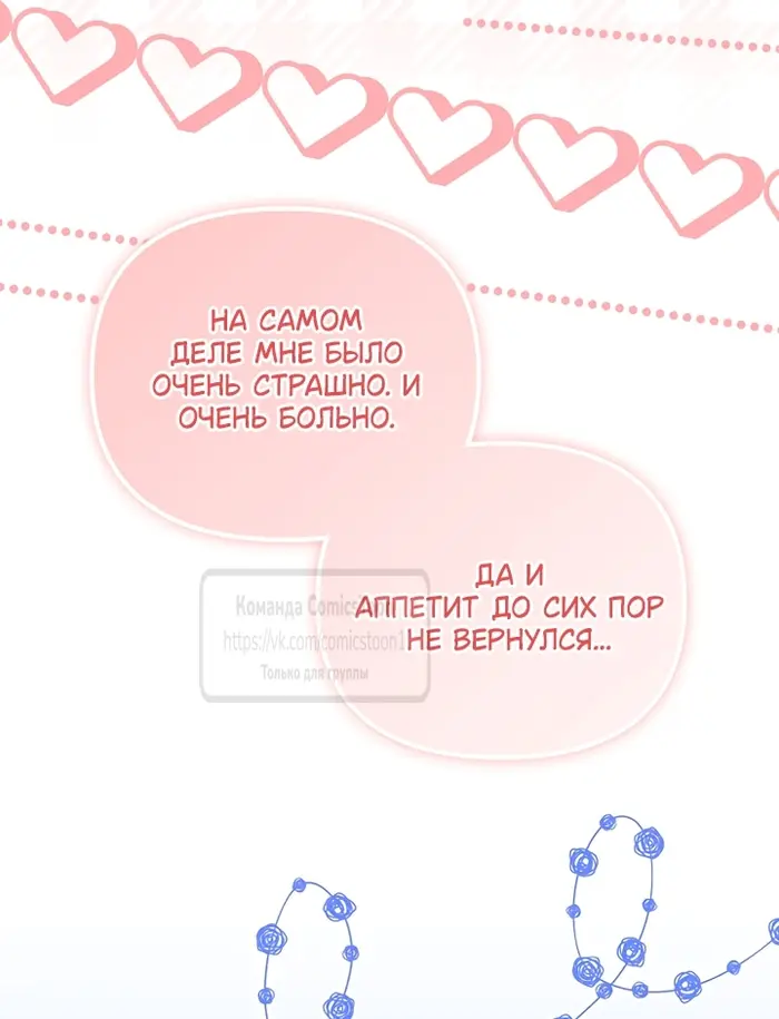 Страница 59