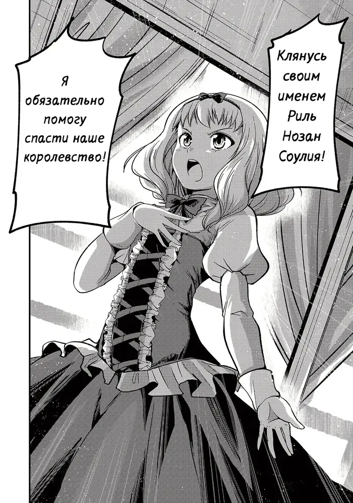 Страница 30