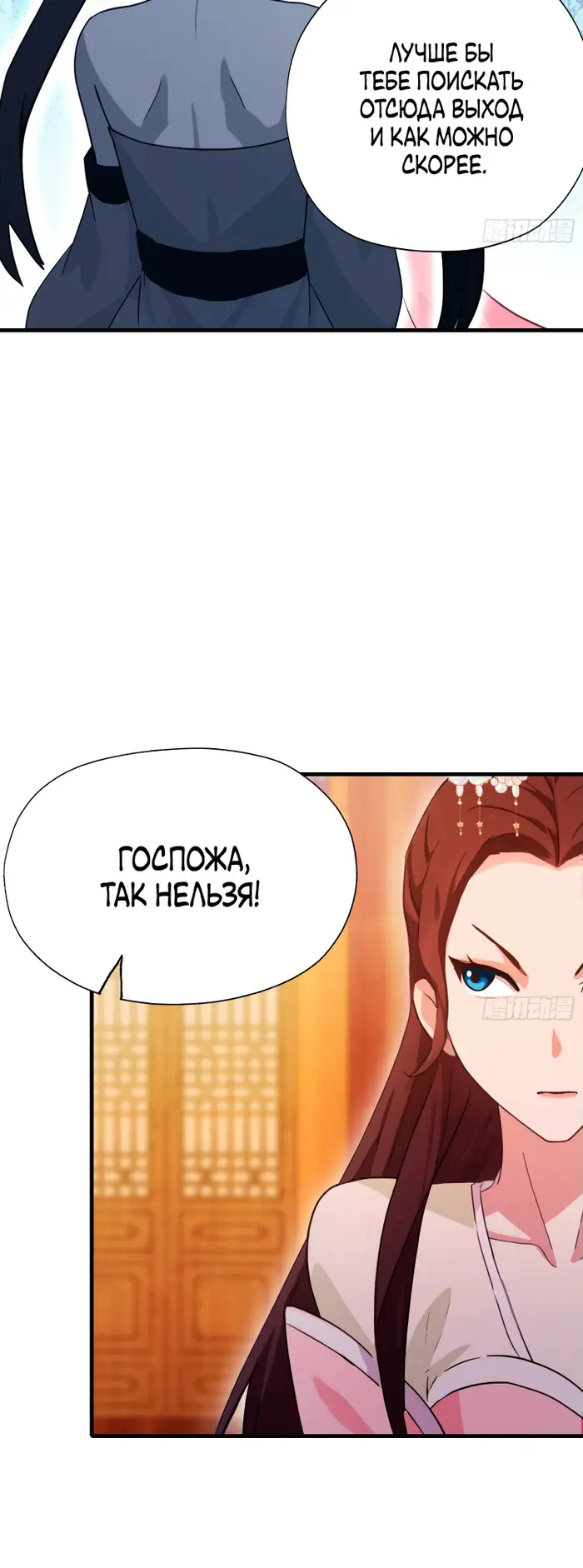 Страница 9