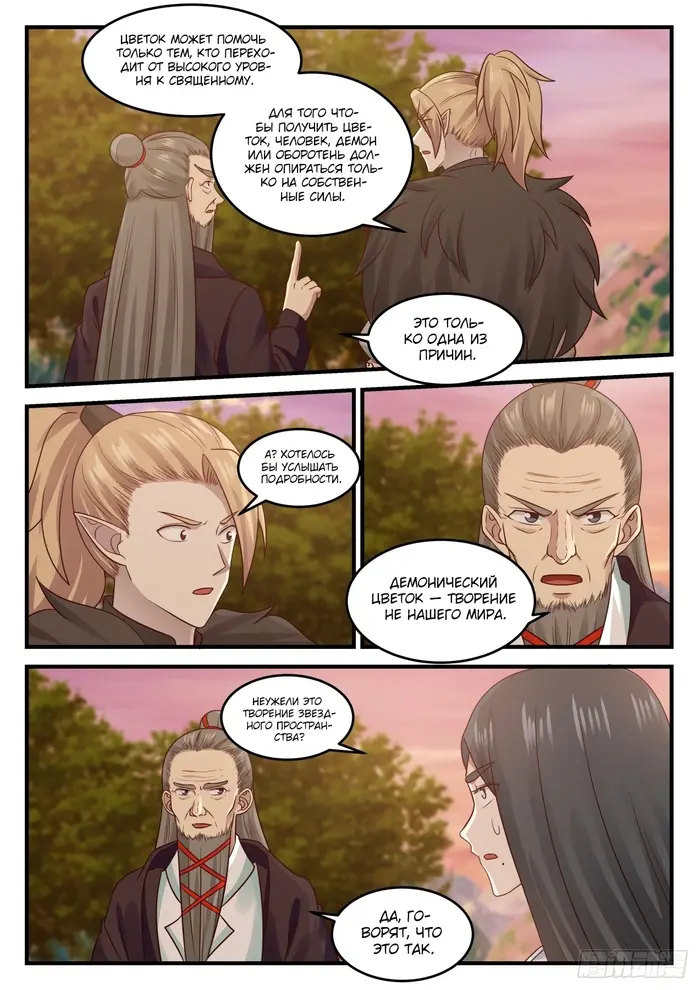 Страница 6