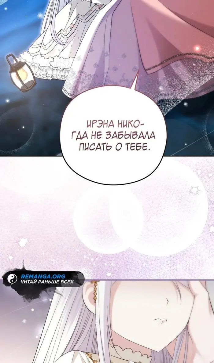 Страница 54
