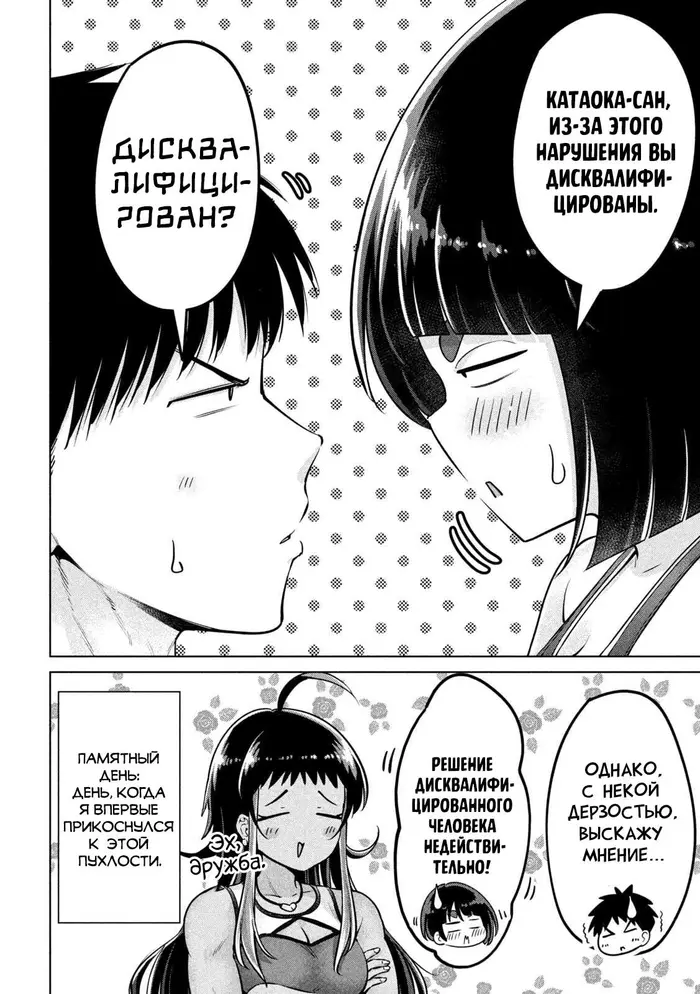 Страница 18