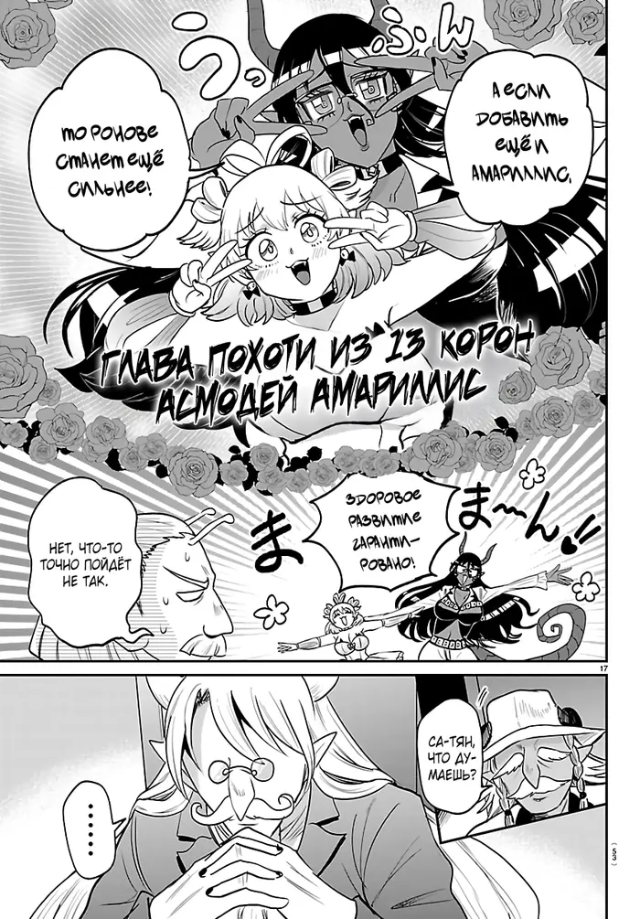 Страница 17