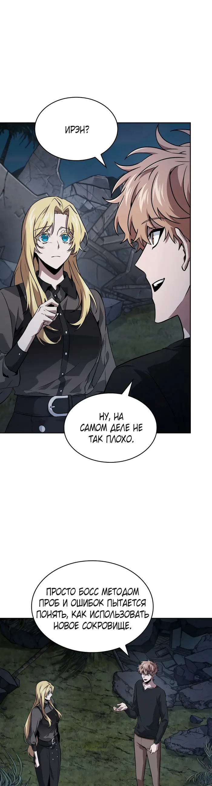Страница 12
