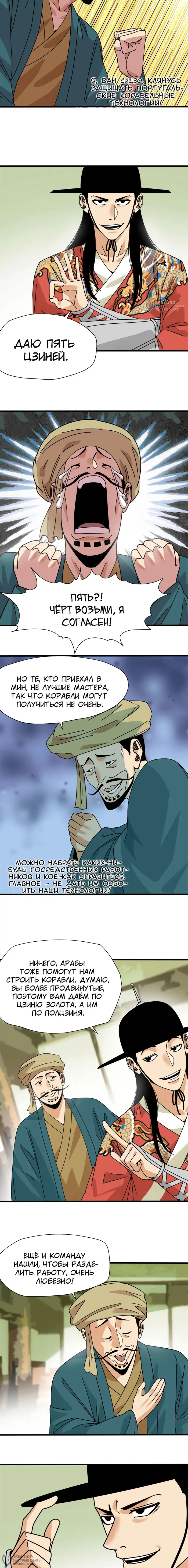 Страница 4