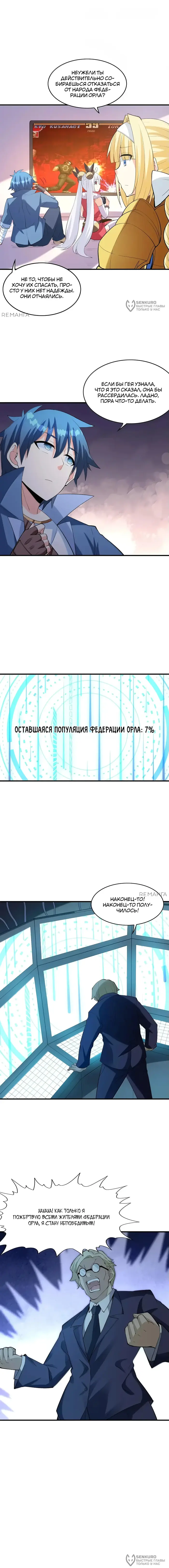 Страница 8