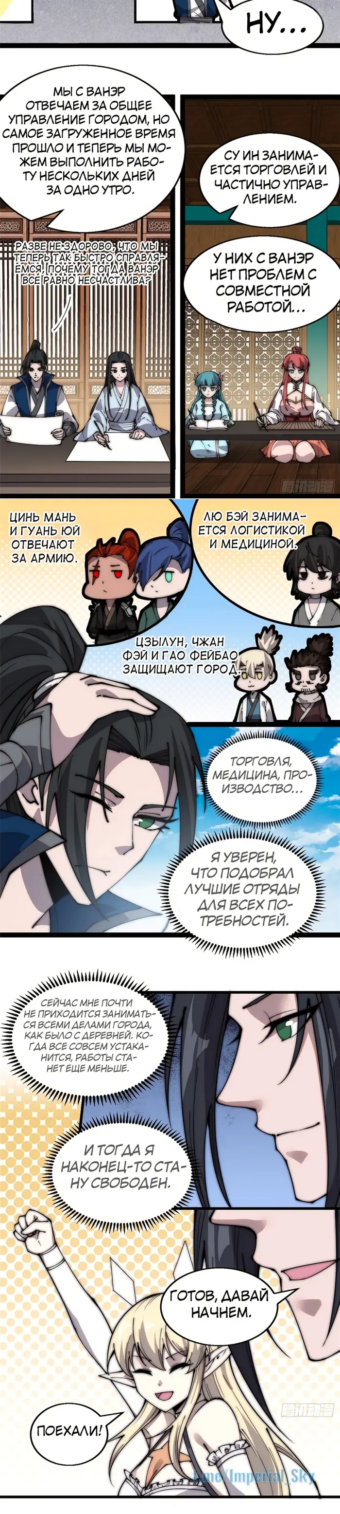 Страница 11
