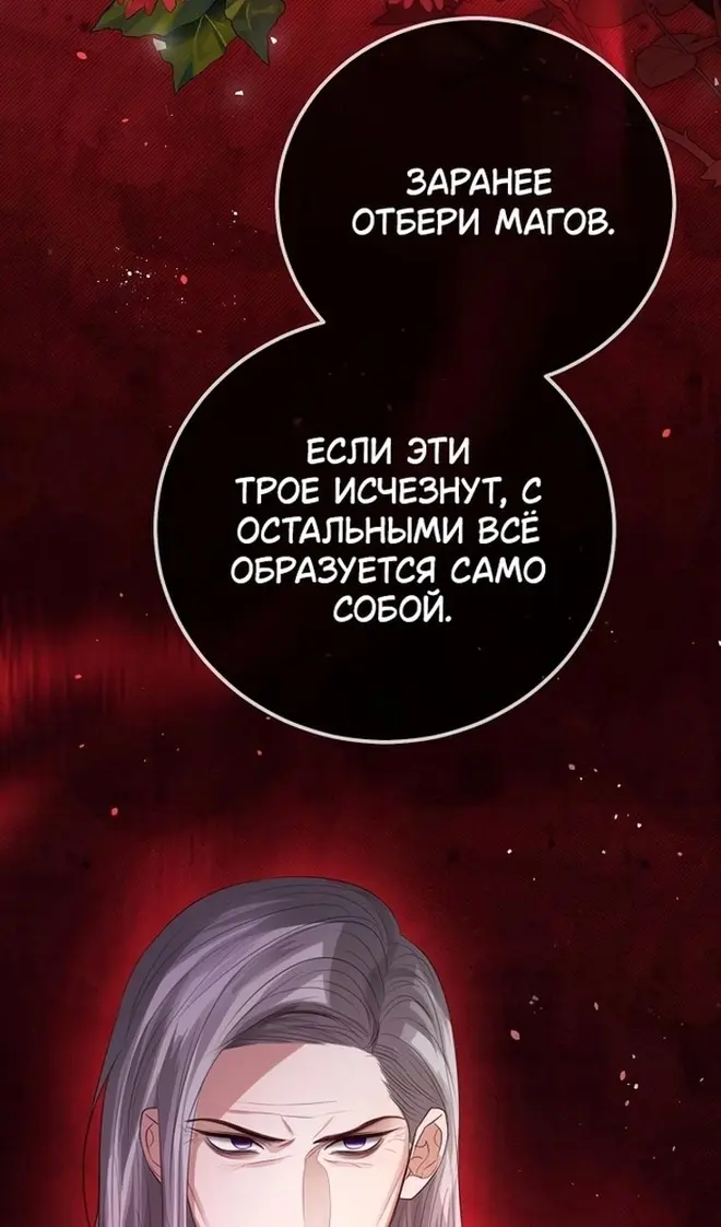 Страница 105