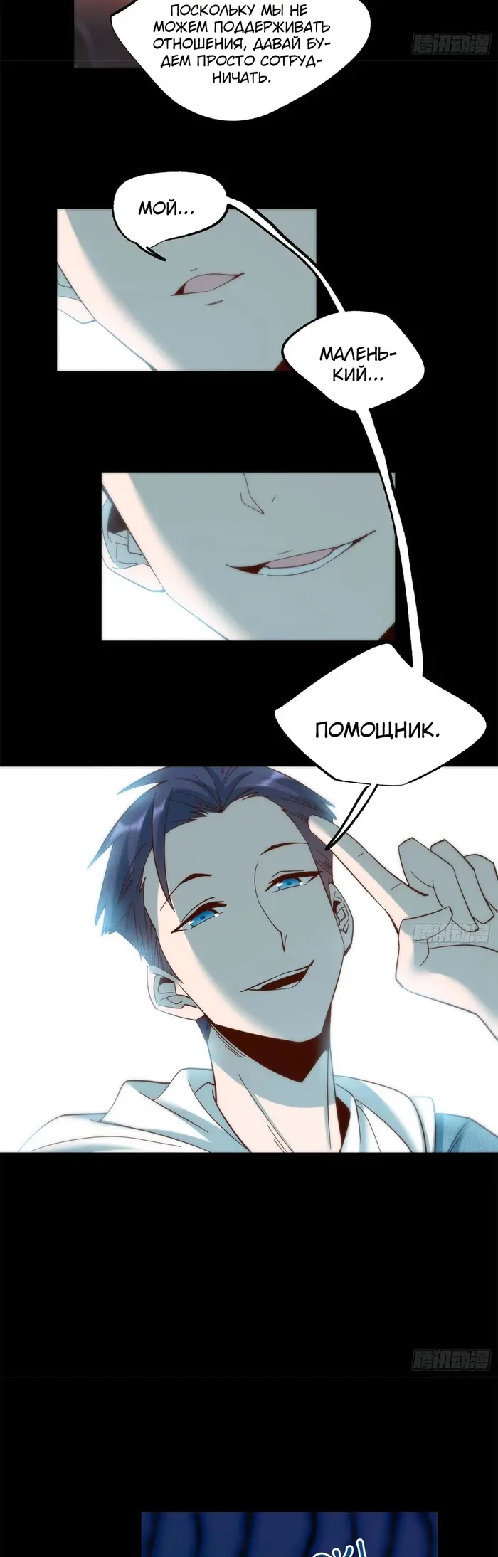 Страница 3