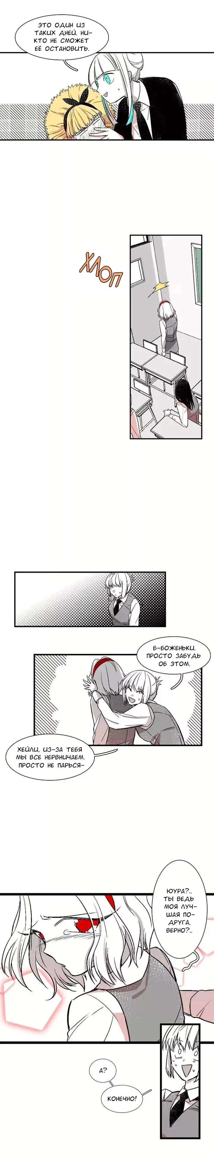 Страница 12