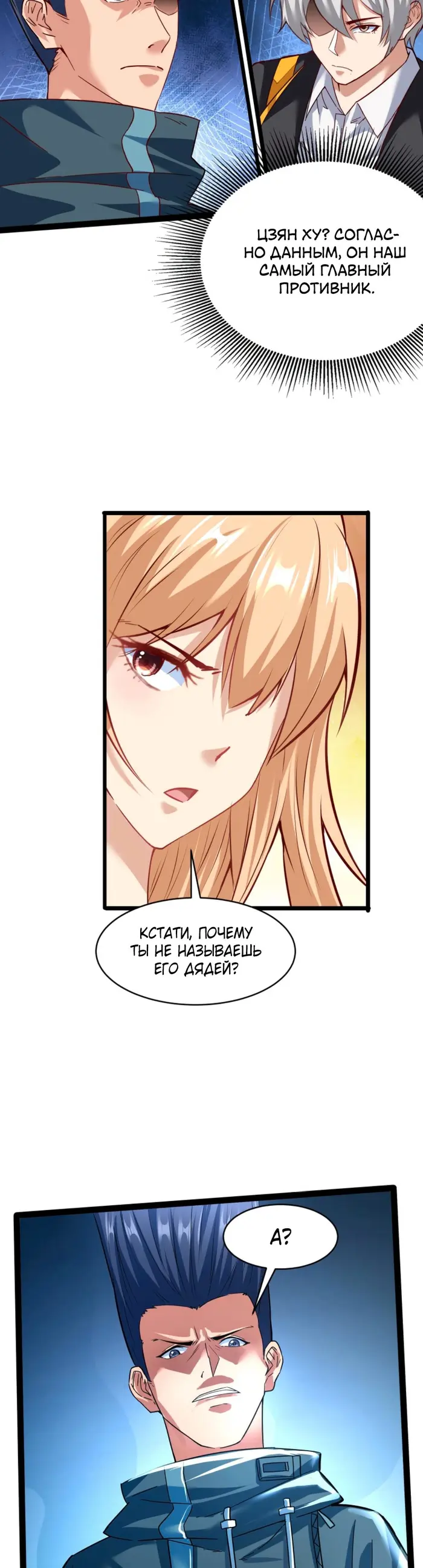 Страница 6