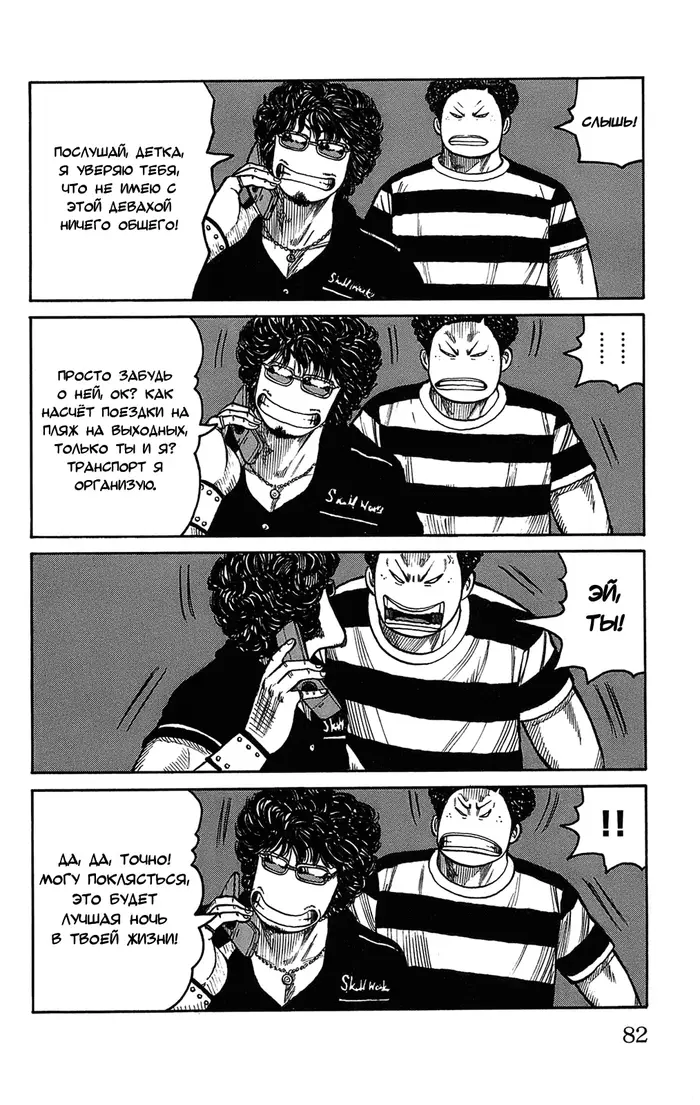 Страница 25