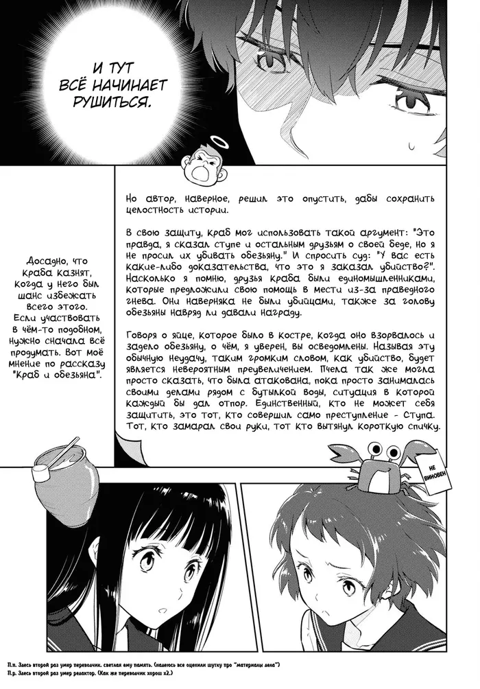 Страница 9