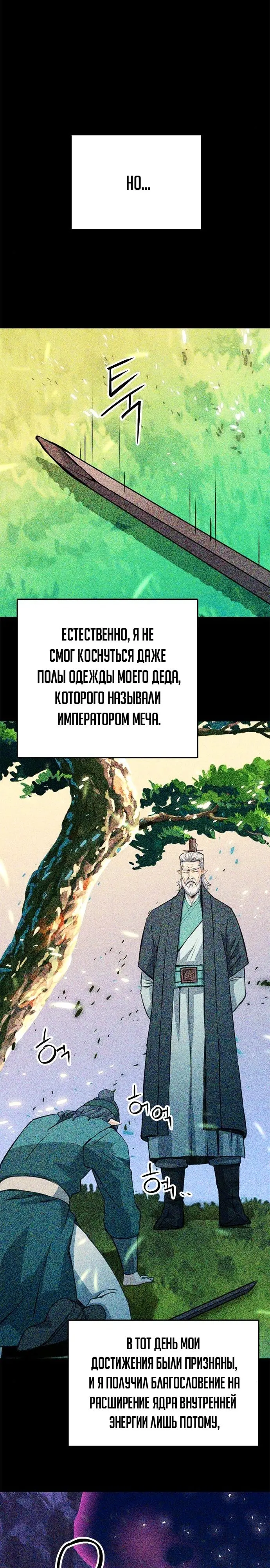 Страница 42