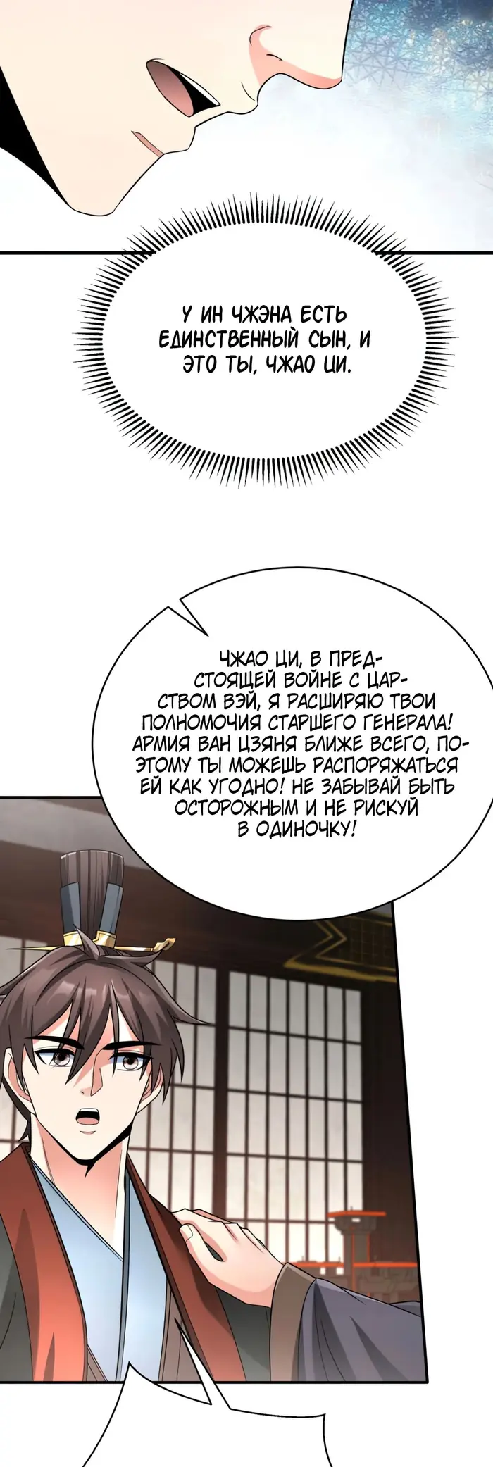 Страница 7