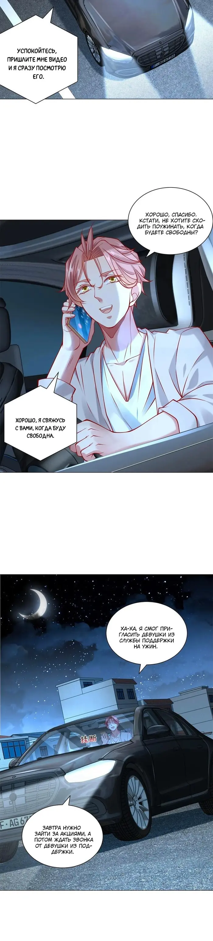 Страница 13
