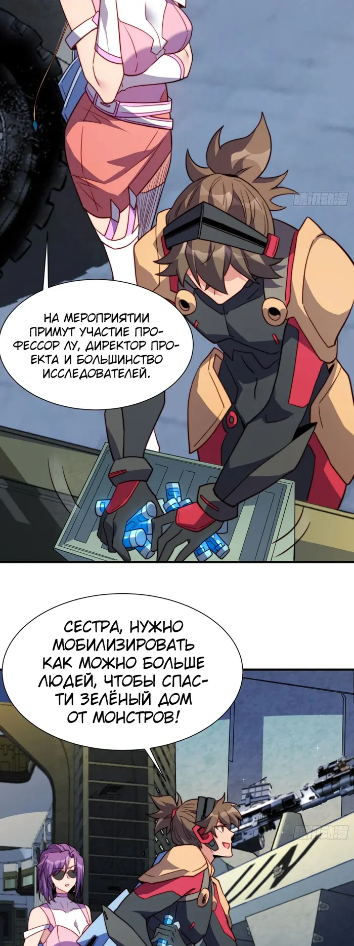 Страница 8
