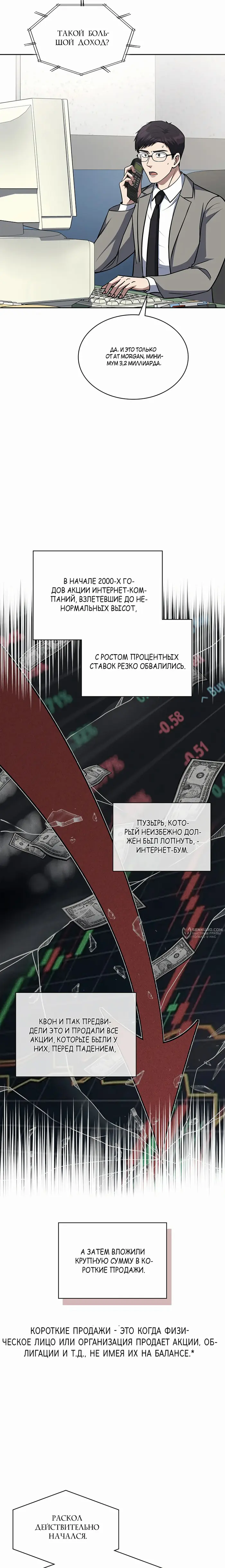 Страница 18