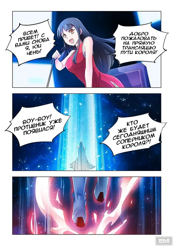 Страница 10
