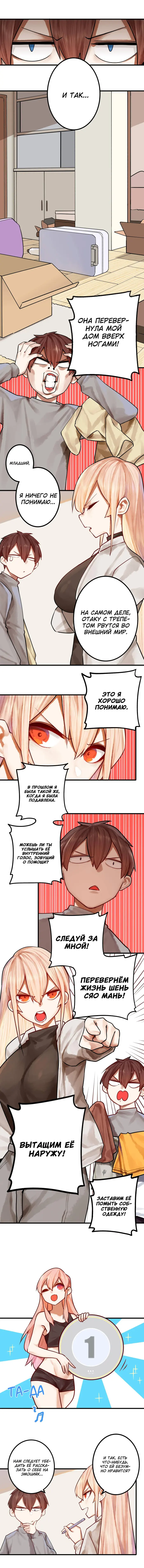 Страница 2