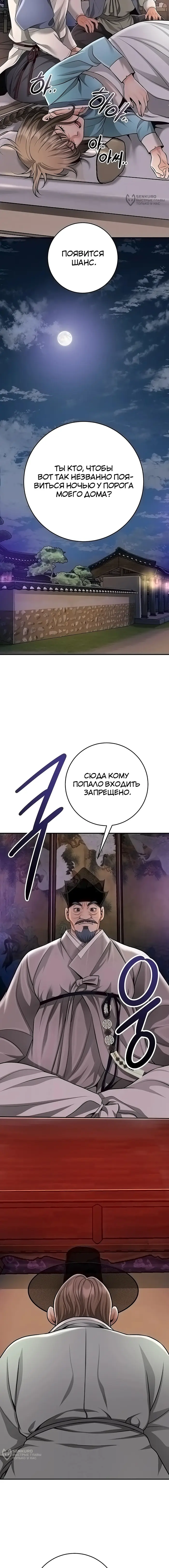 Страница 25