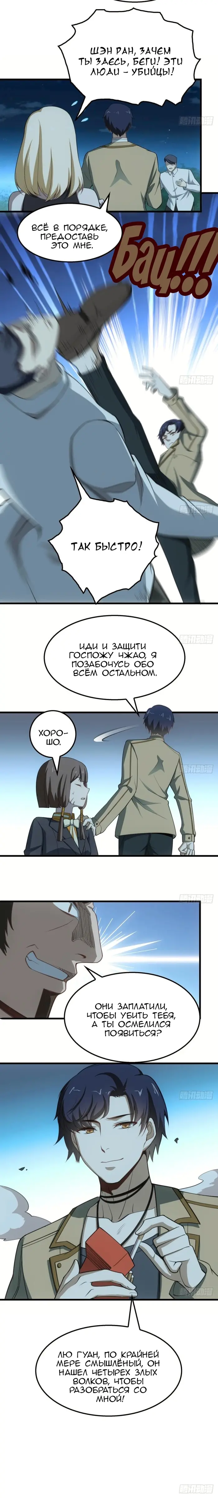 Страница 4