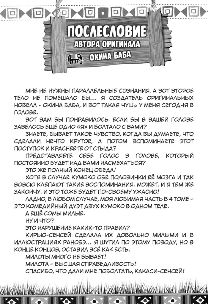 Страница 9