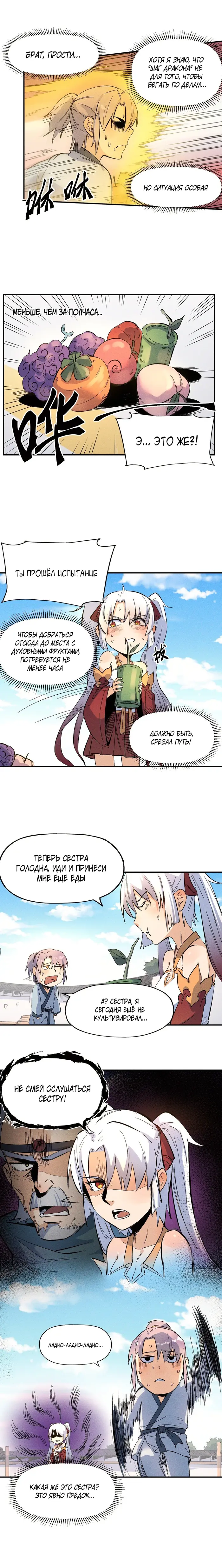 Страница 7