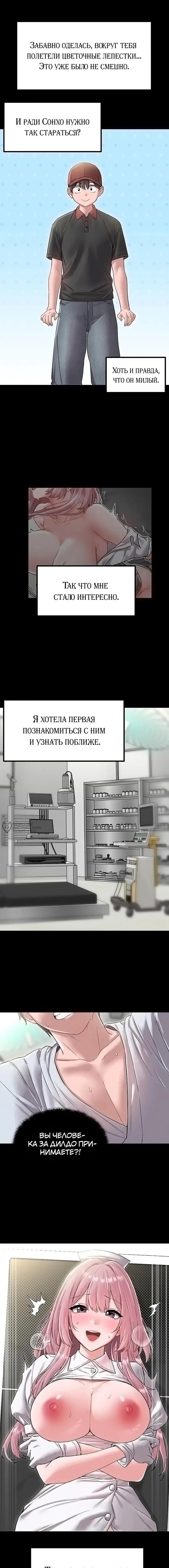 Страница 11