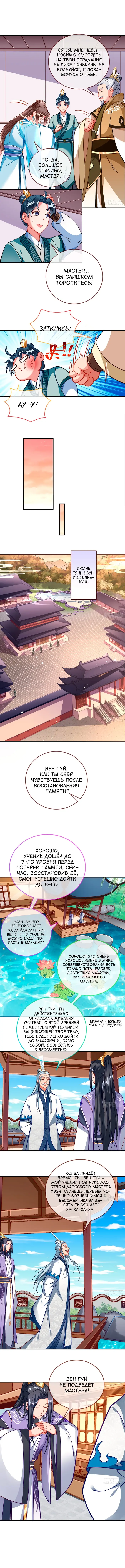 Страница 4