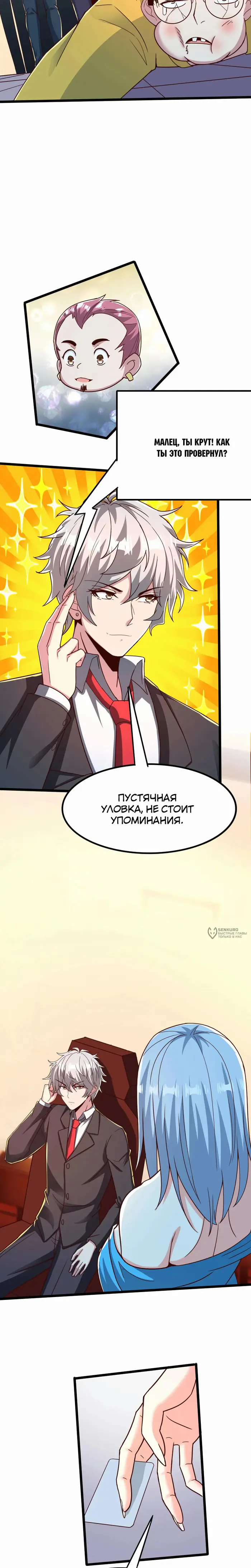 Страница 10