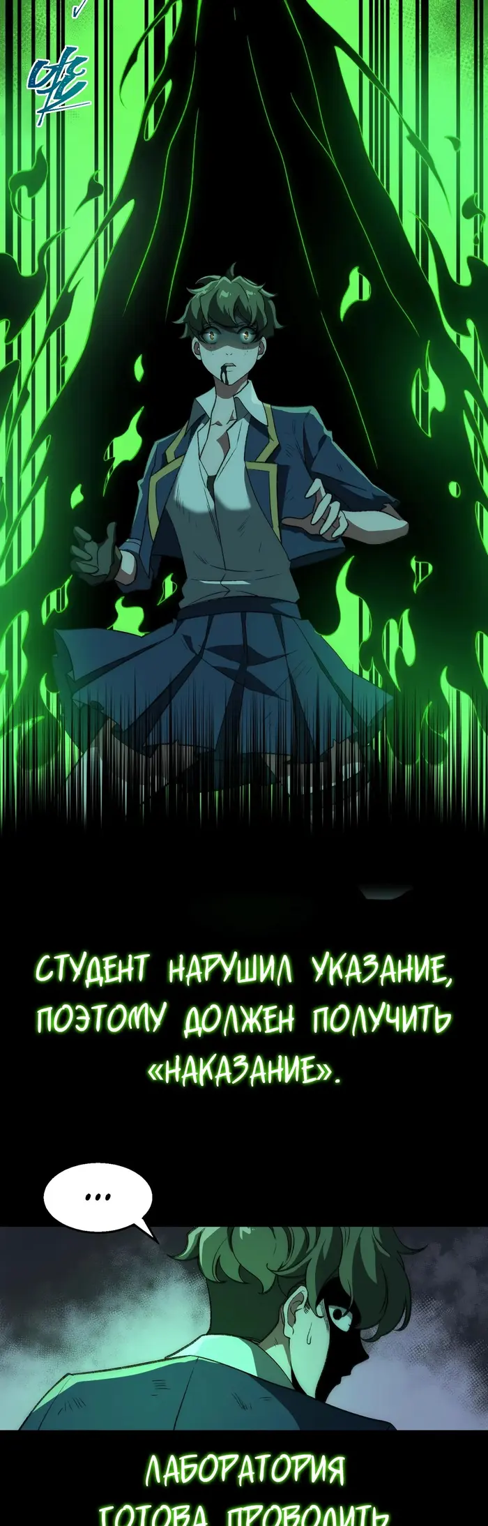 Страница 9