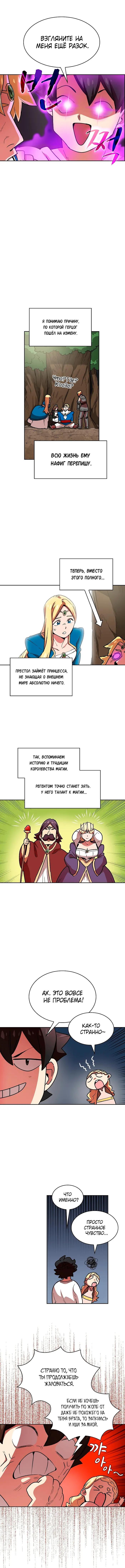 Страница 8