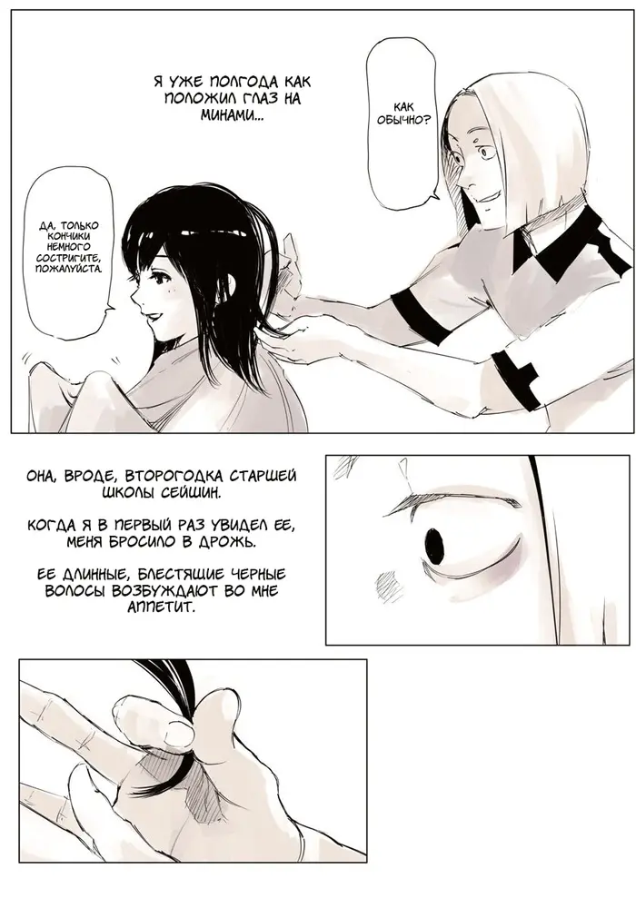 Страница 19
