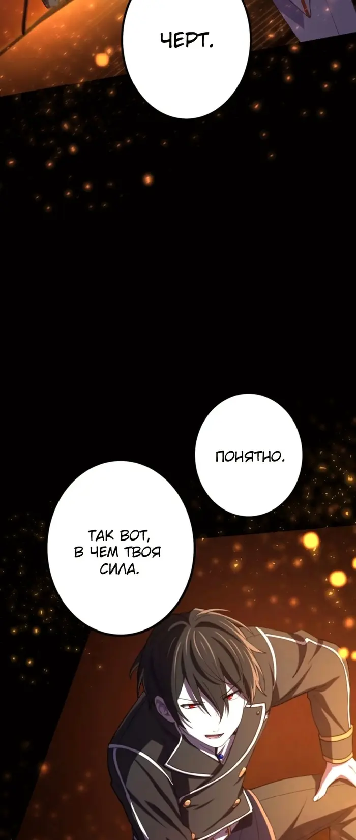 Страница 47