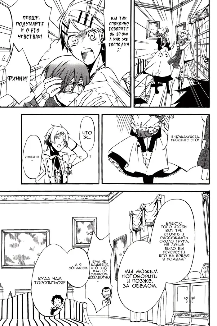 Страница 9