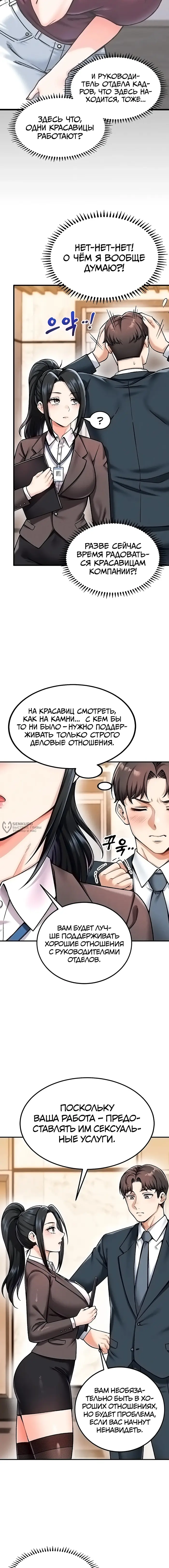 Страница 11