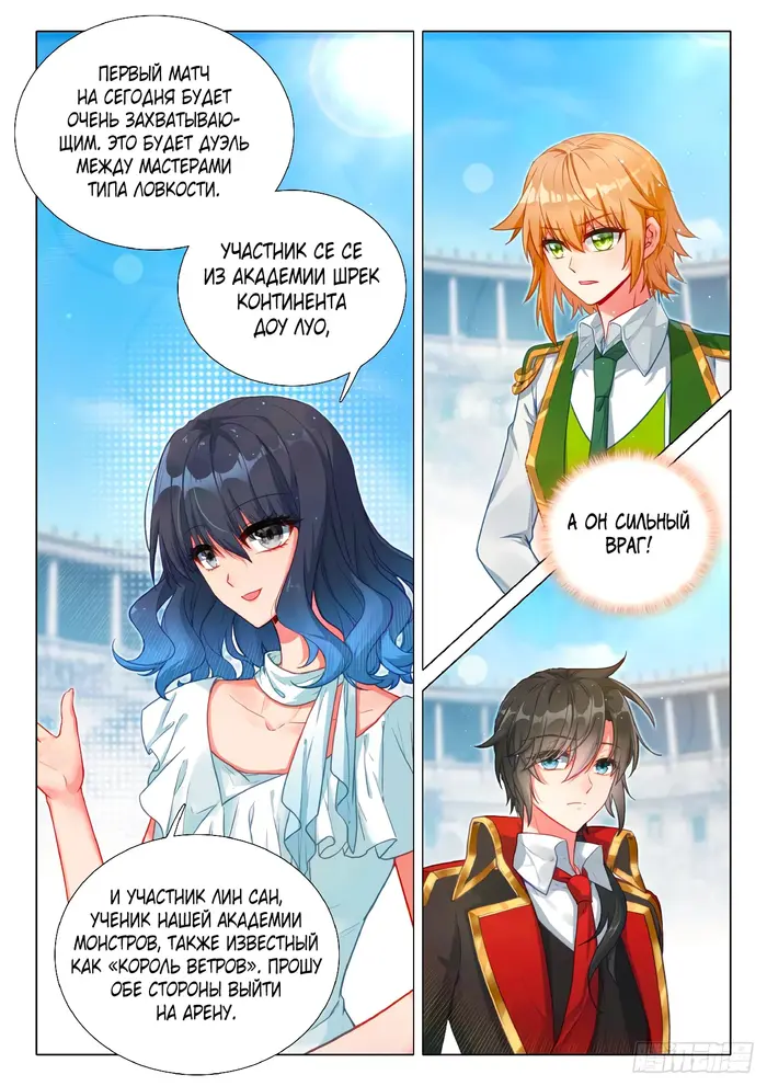 Страница 4